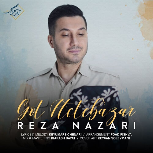 رضا نظری گول هه ته بازار